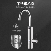 苏泊尔(SUPOR)电热水龙头即热式快速热水龙头速热加过水热厨房宝卫用家用热水器 [变频恒温]不锈钢+2.3米线+漏保
