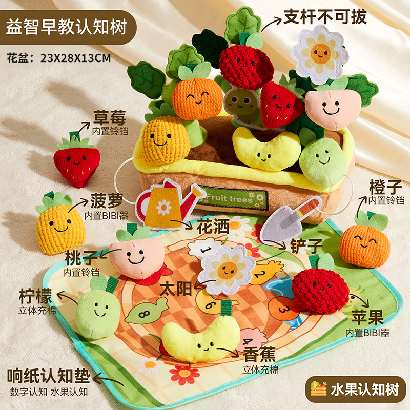 宝宝毛绒蔬菜玩偶婴儿拔萝卜玩具可啃咬0-1岁早教儿童节礼物2027 水果树果园拔拔乐