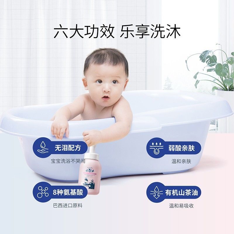 山茶油3OOml+米胚芽100ml 子初山茶油婴儿洗发水沐浴露二合一婴幼儿倍润沐浴乳宝宝儿童专用