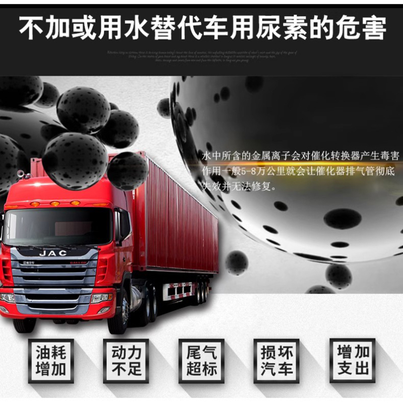 车用尿素溶液柴油车国5国6汽车货车尿素尾气处理液净化液10kg