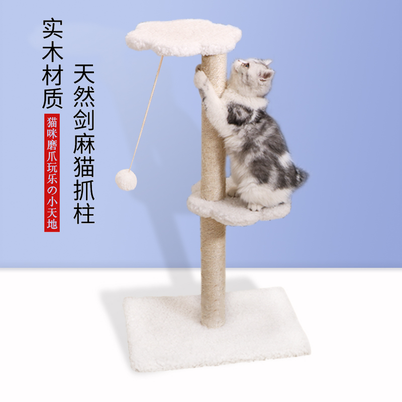 猫抓板猫窝猫抓柱猫玩具猫咪用品剑麻耐磨磨爪器逗猫立式柱高清大图
