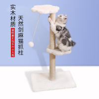 猫抓板猫窝猫抓柱猫玩具猫咪用品剑麻耐磨磨爪器逗猫立式柱