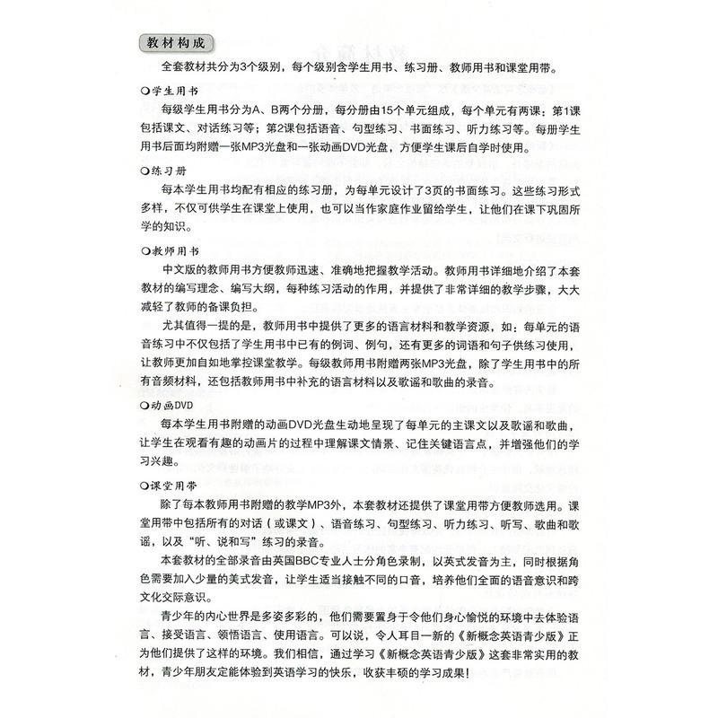 新概念英语青少版1A 练习册 少儿英语启蒙教材 小学生英语入门 青少年新概念英语听说读写学习辅导书籍习题天天练 朗文外研