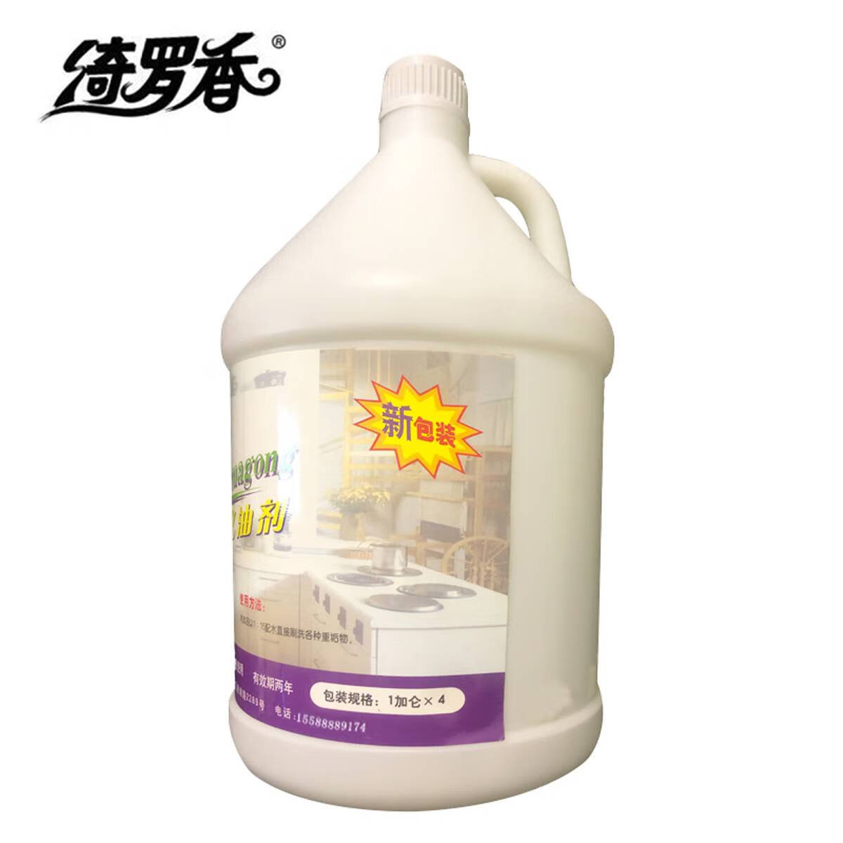 绮罗香 地毯除油污 中性不伤表面 中性化油剂 1加仑/桶高清大图