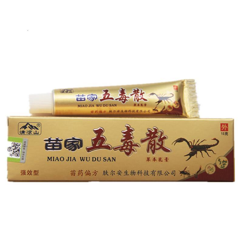 [买3赠1 买5送2] 清凉山苗家五毒散本乳膏五毒散软膏