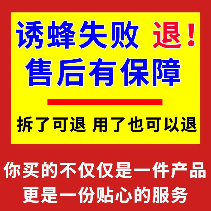一瓶一次用[小瓶装] 神奇招蜂水引蜂水诱蜂水收蜂水诱蜂液收捕野蜜蜂信息素蜂王信息素