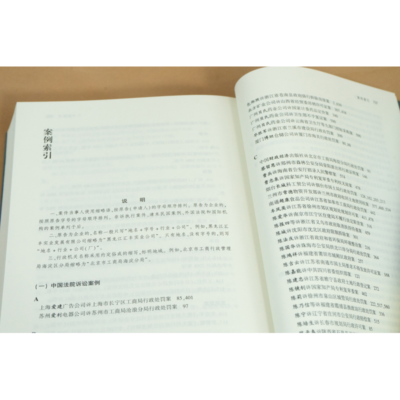 [正版] 2022新 天下 行政诉讼法 第三版3版 何海波 著 600多个案例 25张图表 行诉法 行政法 行政诉讼法高清大图