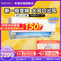 华凌空调1.5匹变频挂机智能高频冷暖家用空调大1.5p客厅卧室n8he1以旧换新KFR-35GW/N8HE1