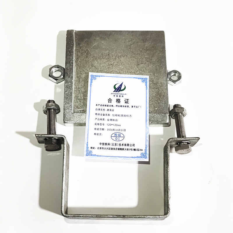 路旗安 位移桩底座标志 120*120mm 件高清大图