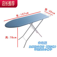 慰斗电熨斗板烫衣架子桌子折叠台式家用烫衣板熨衣台衣服汤运尉炀JING PING 方格蓝[升级版]熨衣板