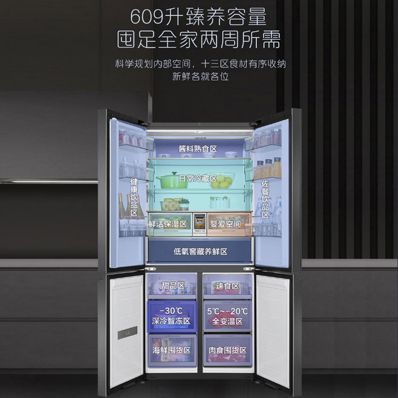 卡萨帝609升十字对开门冰箱 零距离自由嵌入式、MRA窖藏养鲜、四档变温空间、智慧动态杀菌、独立全温区变温室