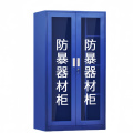 依韵珂防爆器材柜90*40*180cm台