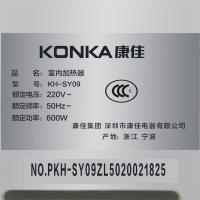 康佳(KONKA) 小太阳取暖器 KH-SY09 两档600W石英管电暖器家用暖风机省电取暖气支持倾倒断电小太阳取暖器