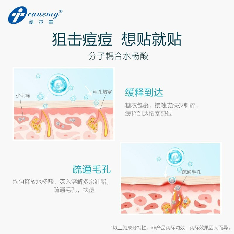 创尔美水杨酸棉片祛净痘面膜改善闭口粉刺控油深层清洁肌肤 70片/盒