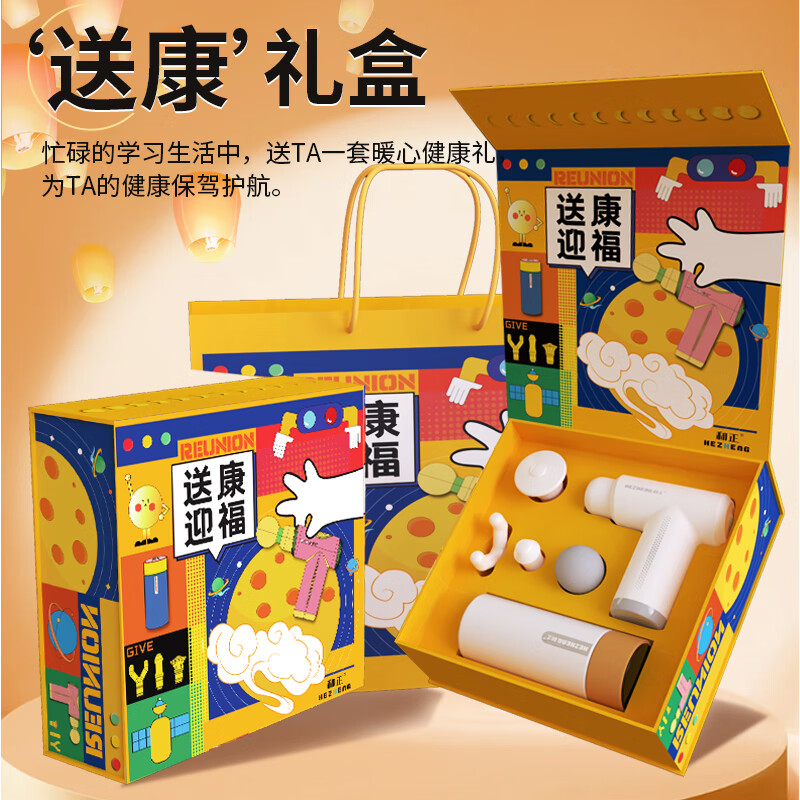 和正按摩礼盒筋膜枪按摩器智能温显保温杯组合HZ-SK-1高清大图