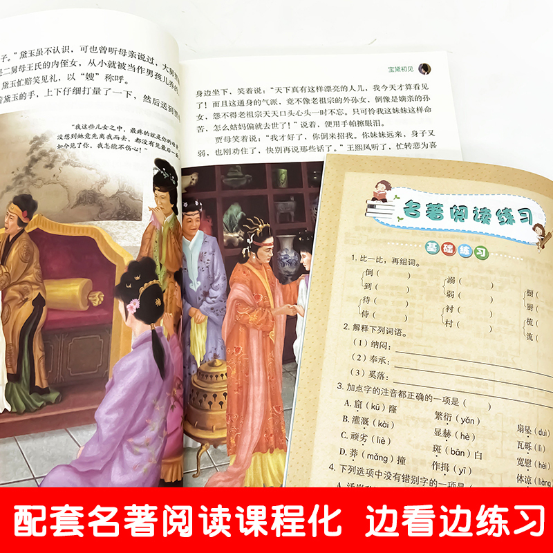 03.白牙(彩色插图版) [正版]任选名著中小学世界名著全套原著书籍小说经典儿童文西游记水浒传昆虫记爱的教育简爱钢铁是怎