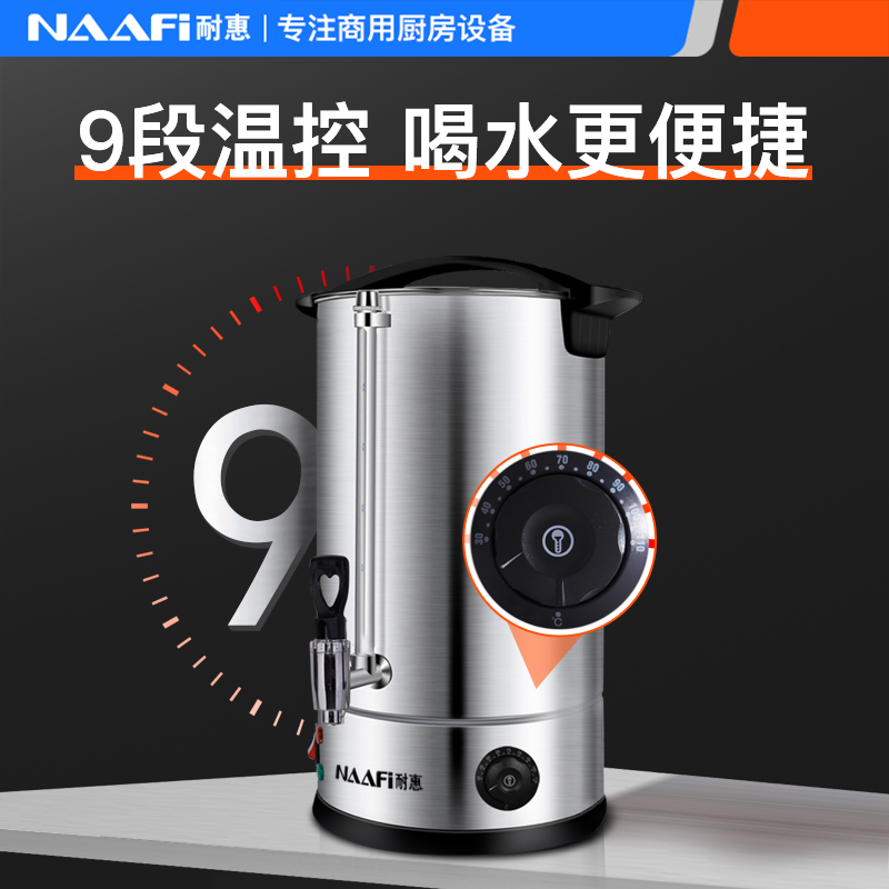 耐惠(NAAFI)康宝出品 商用开水桶 学校餐饮专用开水桶 商用工厂烧水机开水桶 KS-YT20N