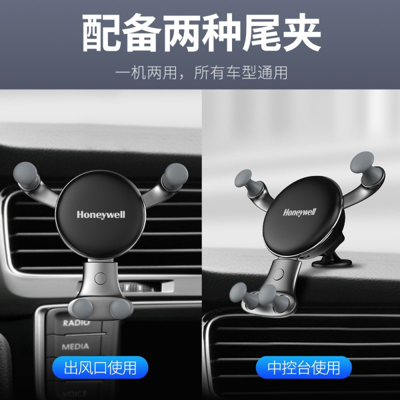 霍尼韦尔(Honeywell) 重力感应无线充车载支架HZX3