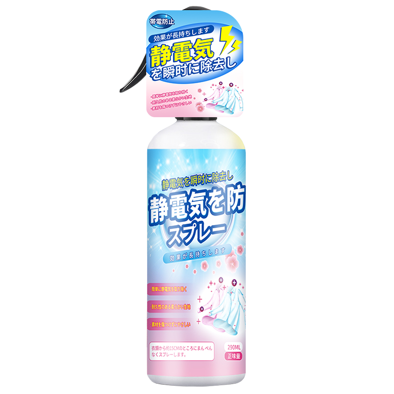 1瓶除静电喷雾