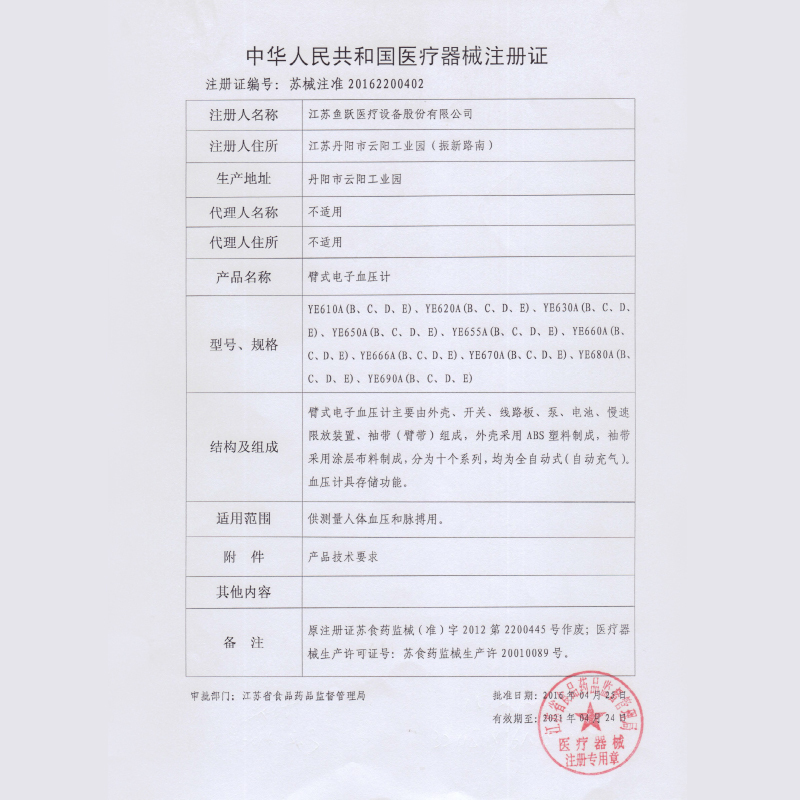 鱼跃(YUWELL)电子血压计YE680C家用智能上臂式测血压仪器 语音播报 高清背光 双人模式 礼盒装