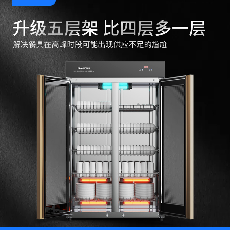 康宝(Canbo)/耐惠消毒柜家用立式碗柜餐具 大容量厨房食堂餐厅多功能食具消毒柜商用柜XDZ500-LND1