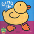 疯狂的脚丫