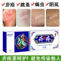雅美肤疥疮膏草本疥疮膏疥疮结节特效外用皮肤止痒膏硫磺软膏阴虱虱疥一扫光软膏疥疮灵康药成人儿童龟头皮炎湿疹膏疥疮药30克盒