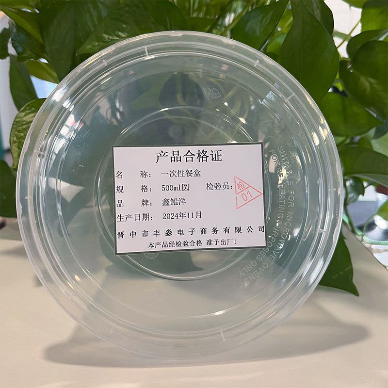 鑫鲲洋 一次性餐盒 500ml圆 箱图片