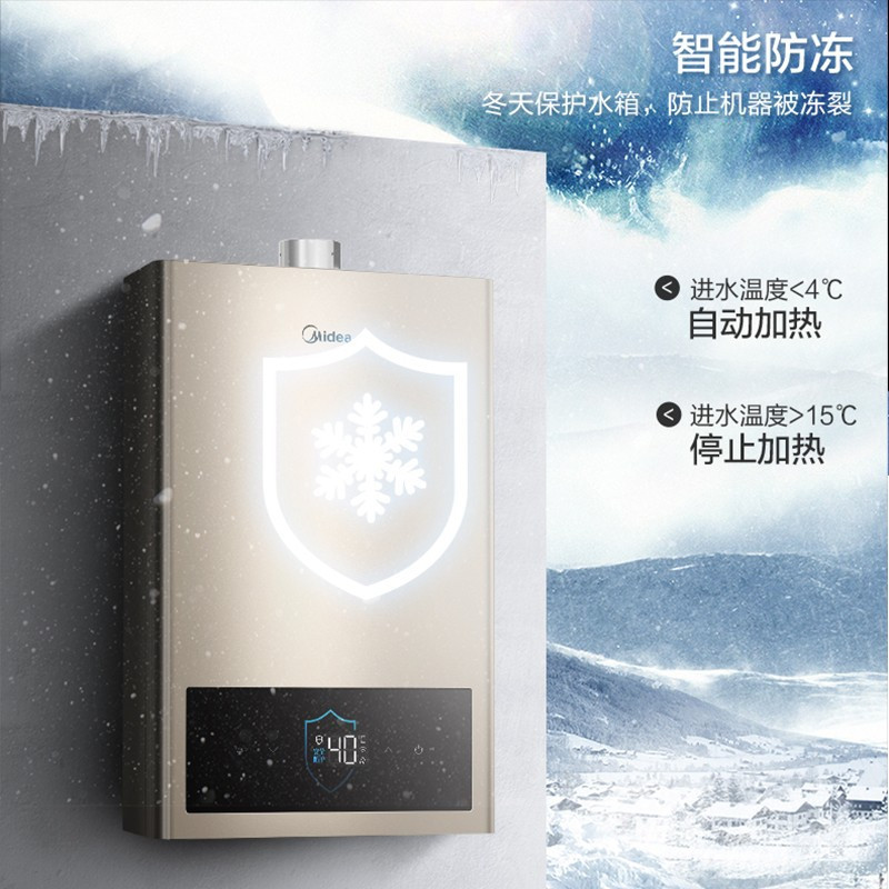 美的(Midea)16L天燃气热水器 智能防冻 高清大屏 稳流恒温 JSQ30-16HC3
