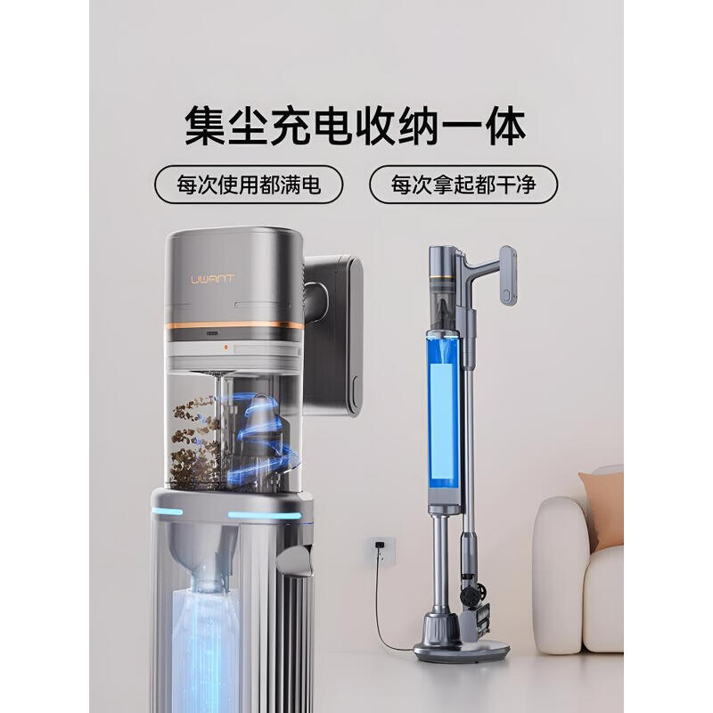 UWANT自集尘吸尘器 V200 PRO MAX高清大图