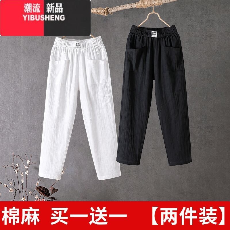 YIBUSHENG单/两件装 季棉麻休闲裤女韩版宽松显瘦直筒裤九分哈伦裤子高清大图