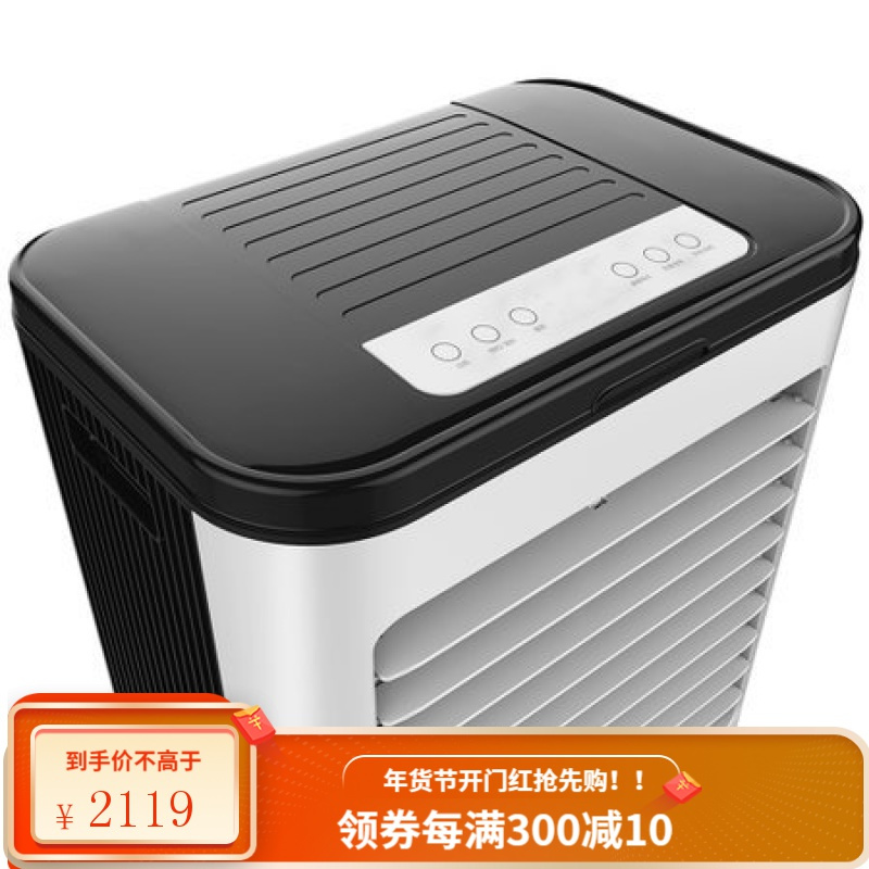艾美特(Airmate)空调扇家用单冷冷风机遥控冷风扇冷气扇水冷小空调 黑色