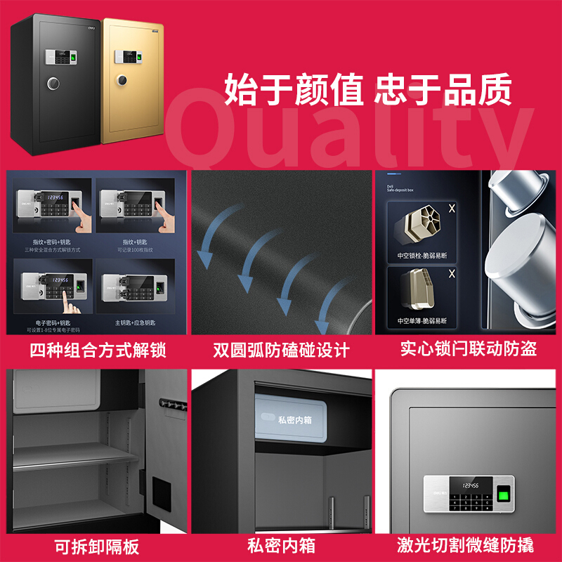 虎王绅士黑-高60 35251922756保险柜