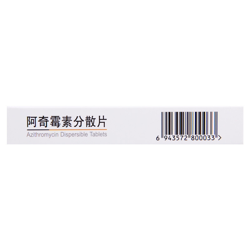 贝和 阿奇霉素分散片 0.25g*6片/盒