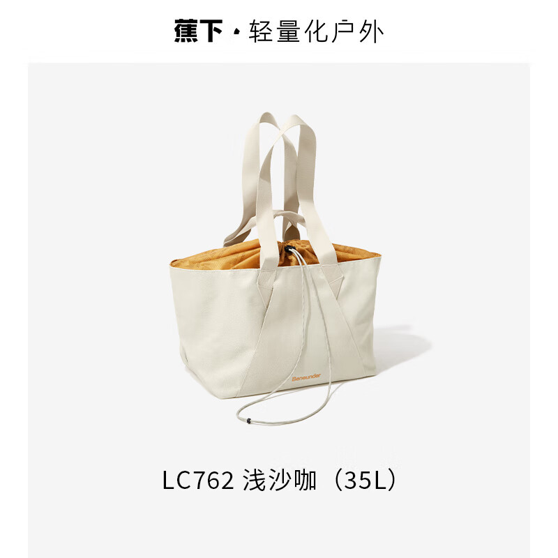 蕉下 轻便扩容背包单肩包（35L）LC76224 旅行包收纳袋健身包 浅沙咖高清大图
