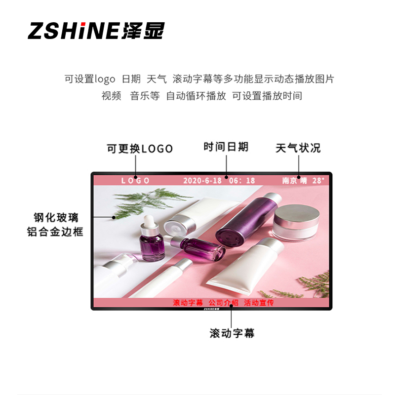 泽显(Zshine)65英寸高清壁挂式广告机windows款商务展示广告宣传数字标牌(非触摸)LC-G65B高清大图
