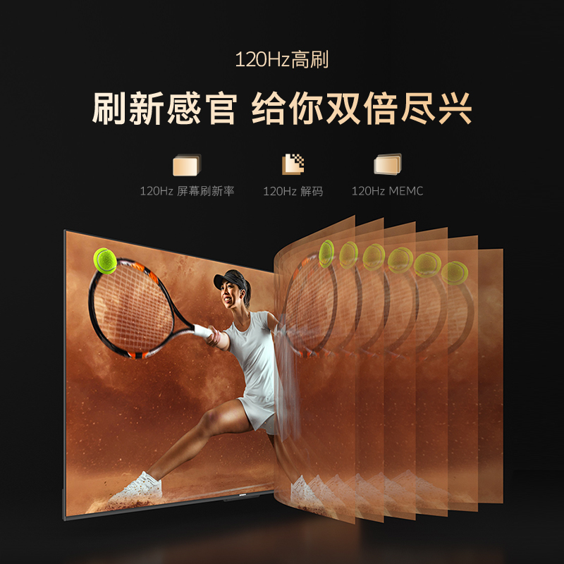 创维(SKYWORTH)85H5E 85英寸 防蓝光护眼电视 全面屏 3+64G内存 120Hz高刷 平板液晶电视机