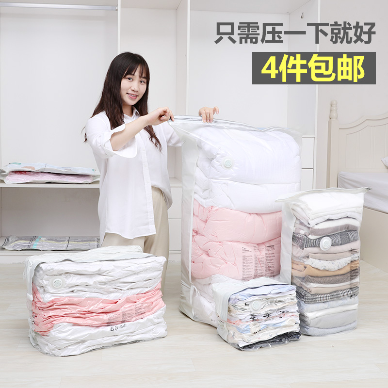 免抽气被子压缩袋真空防尘袋 加厚立体衣服整理打包真空袋收纳袋 三维工匠高清大图