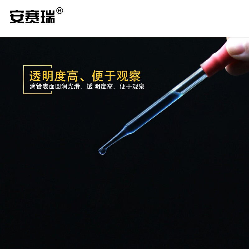 安赛瑞 玻璃滴管 玻璃直行滴管 胶头滴管附红皮头 实验室分装工具9cm(5个装/组) 601476 30组装 单位:件