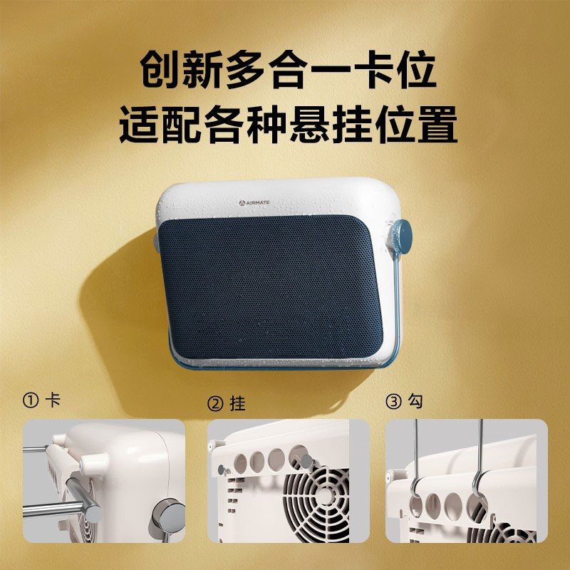 艾美特(AIRMATE)取暖器浴室暖风机家用电暖器办公室卫生间电暖气石墨烯速热浴室壁挂浴霸电暖风居浴两用温室系列高清大图