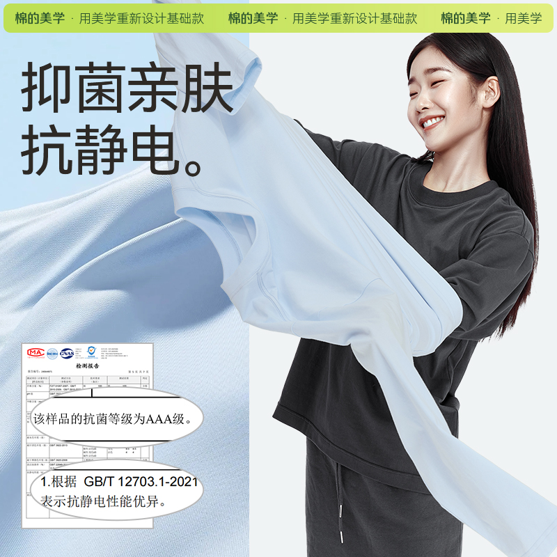 「棉的美学」2件装螺纹袖口长袖T恤女士打底衫宽松纯白色卫衣内搭高清大图