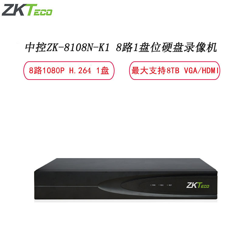 中控智慧(ZKTECO)ZK-8108N-K1 8路1盘位硬盘录像机