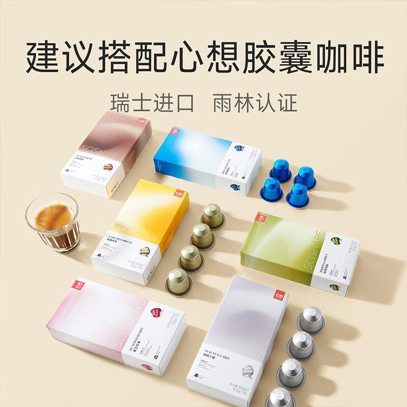 心想 胶囊咖啡机 小型意式家用全自动咖啡机兼容Nespresso胶囊 S1109高清大图