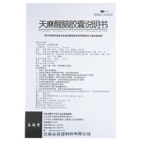 永孜堂 天麻醒脑胶囊 0.4g*24粒 安神补脑 胶囊剂 头痛头晕 记忆力减退