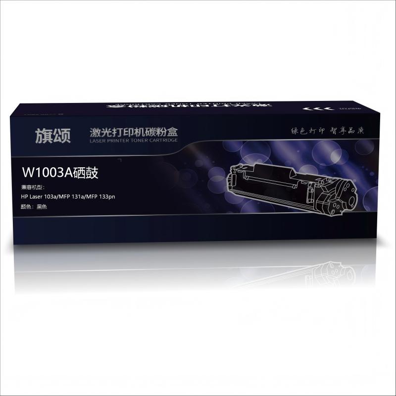 赛格旗颂W1003A硒鼓带芯片黑色 适用HP Laser 103a/MFP 131a/MFP 133pn