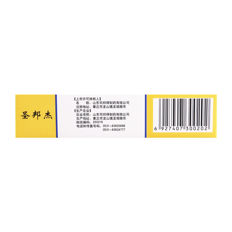 司邦得 盐酸二甲双胍缓释片0.5g*30片/盒