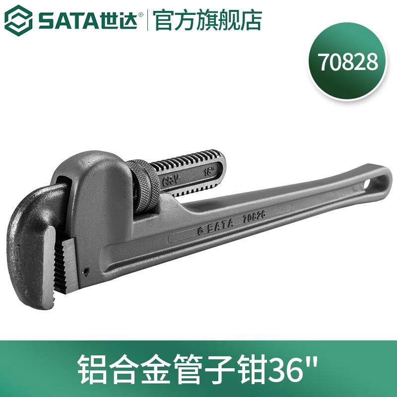 世达(SATA) 工具铝合金管子钳家用小水管扳手工具大号伸缩式管钳 /铝合金管子钳36寸高清大图