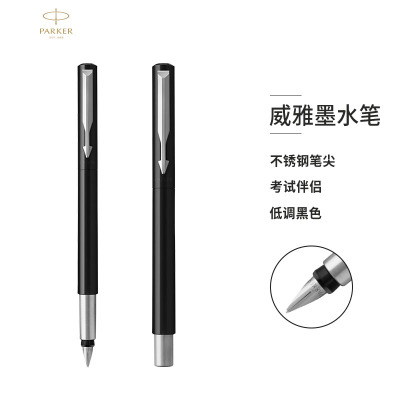 派克PARKER 钢笔 威雅黑色胶杆墨水笔 学生办公用品书写金属不锈钢F笔尖0.5mm 可吸墨可替换墨囊