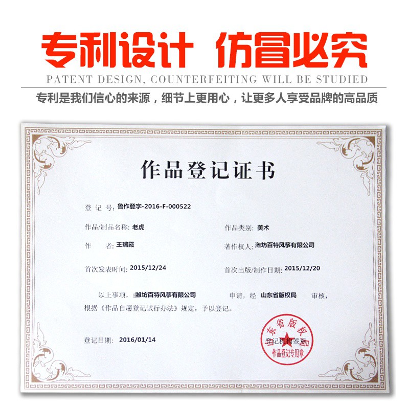 潍坊风筝 儿童卡通风筝 卡通老虎风筝 造型可爱 平稳好飞创意 三维工匠 红色老虎风筝(不带线)高清大图