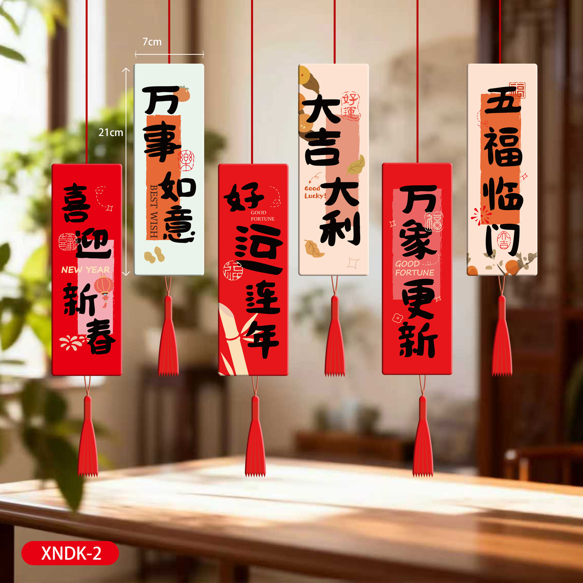 马年节庆布置挂饰HY吊卡02 10个装